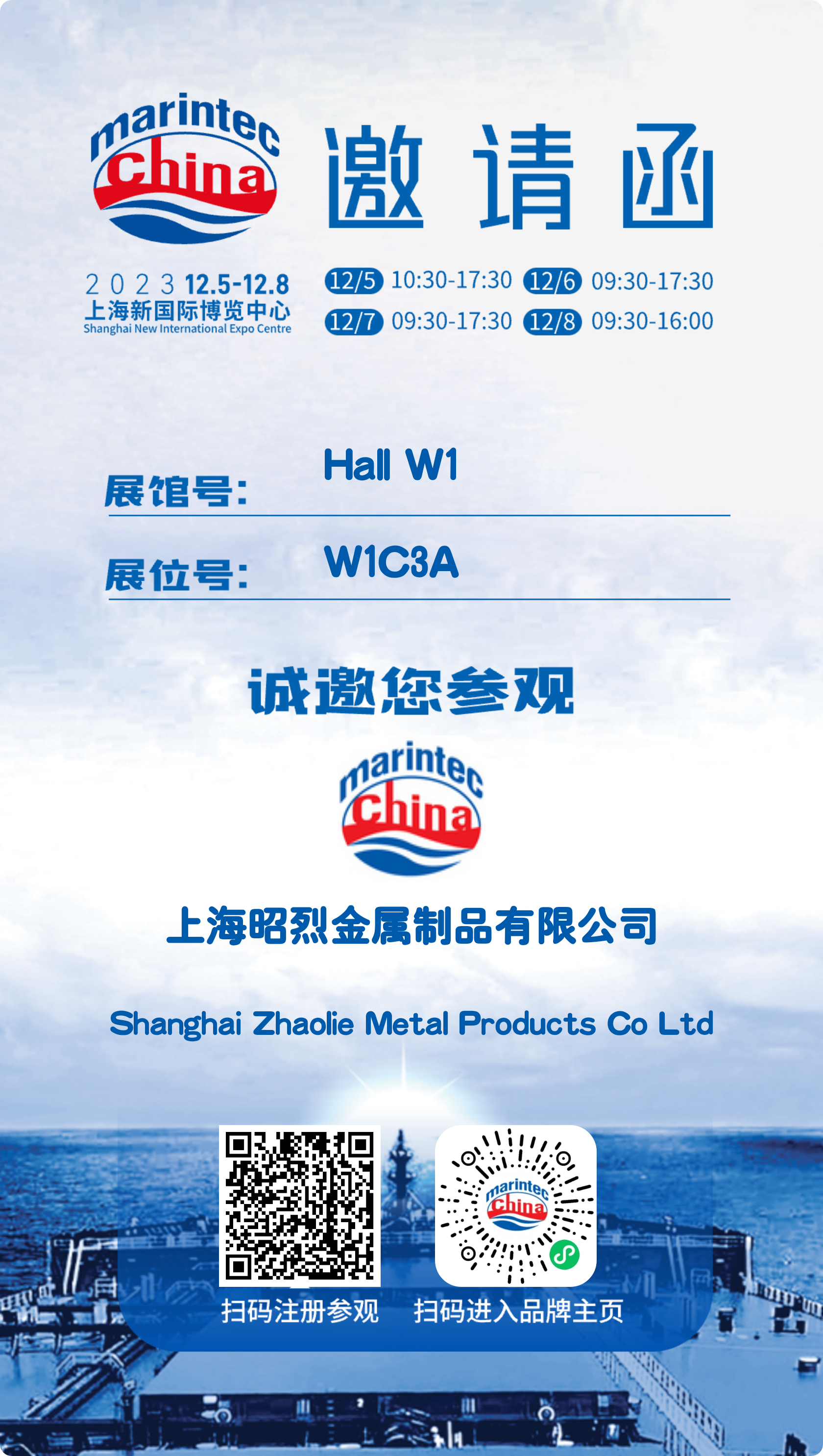 参展预告 | 中国国际海事会展-丽盈娱乐官网